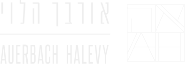 אורבך הלוי