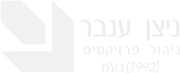ניצן ענבר